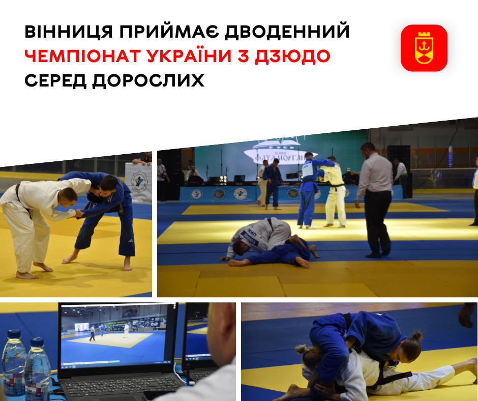 Вінниця приймає дводенний Чемпіонат України з дзюдо серед дорослих